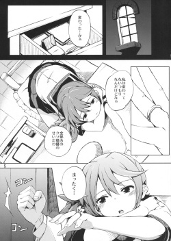 (C87) [Momokan (Momo Inu)] Watashi no Kuso Teitoku (Kantai Collection -KanColle-) page 4