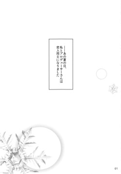 (C87) [Koikuchi Kinako (kiki)] Sagisawa Fumika no Yuuutsu na Suiyoubi (THE IDOLM@STER CINDERELLA GIRLS) page 2