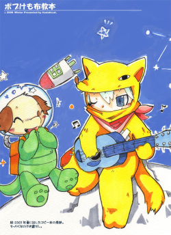 (C75) [Dorobou Neko (Various)] Pop Kemo Fukyoubon (Pop'n Music) page 2