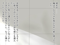 [Hachimitsu Synthetic] Hanaya ni Alraune ga Utteta kara OnaPet ni Shita page 4
