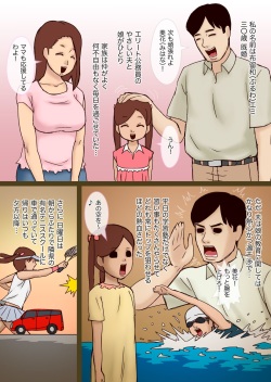 [GN (Girl's Number)] Rinjin Bokan page 3