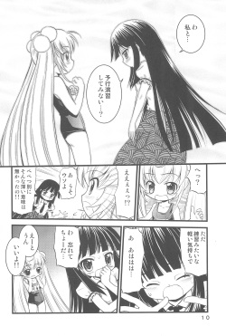 (C73) [Magudara Kaihou Doumei (Tsukuyomi Sazin)] Kodomo no Momokan (Kodomo no Jikan) page 10