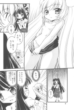 (C73) [Magudara Kaihou Doumei (Tsukuyomi Sazin)] Kodomo no Momokan (Kodomo no Jikan) page 6