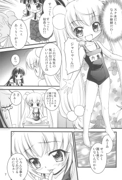 (C73) [Magudara Kaihou Doumei (Tsukuyomi Sazin)] Kodomo no Momokan (Kodomo no Jikan) page 7