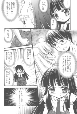 (C73) [Magudara Kaihou Doumei (Tsukuyomi Sazin)] Kodomo no Momokan (Kodomo no Jikan) page 8