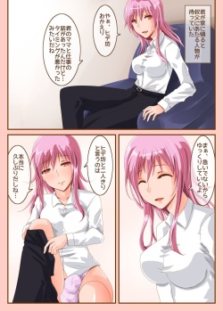 [Mizuchirimen] Ama Ero Shemale 3 [Digital] page 2