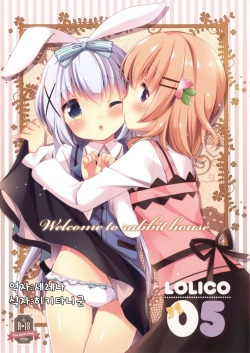 [Lolipop Complete (Koiko Irori)] Welcome to rabbit house LoliCo05 (Gochuumon wa Usagi desu ka?) [Korean] [뀨뀨꺄꺄] [Digital] page 2