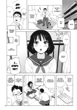 [666PROTECT (Jingrock)] JK no Hotaru-chan to Kekkon suru Houhou | A Method to Marry Hotaru-chan the JK (Bishoujo Senshi Sailor Moon) [Russian] {Mamoru} [2014-08-27] page 5