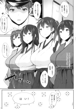 (C87) [Kage Kiri (Mikage)] Seisai Kuubo no Susume Dainimaku (Kantai Collection -KanColle-) page 4