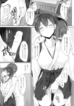 (C87) [Kage Kiri (Mikage)] Seisai Kuubo no Susume Dainimaku (Kantai Collection -KanColle-) page 6