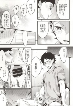 (C88) [Diethelm (Mizuyuki)] Koufuku Jougensetsu (Haikyuu!!) page 10