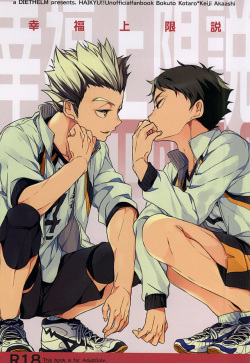 (C88) [Diethelm (Mizuyuki)] Koufuku Jougensetsu (Haikyuu!!) page 1