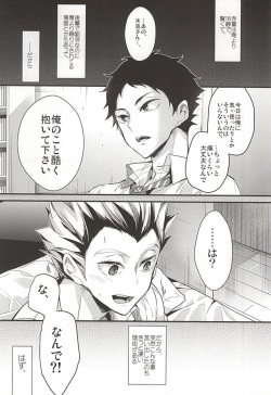 (C88) [Diethelm (Mizuyuki)] Koufuku Jougensetsu (Haikyuu!!) page 2
