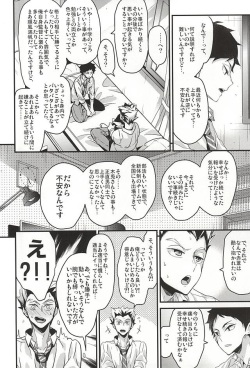 (C88) [Diethelm (Mizuyuki)] Koufuku Jougensetsu (Haikyuu!!) page 3
