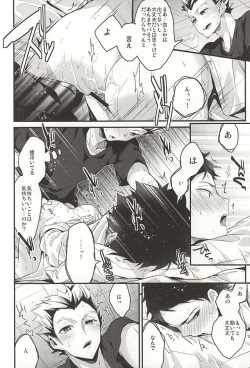 (C88) [Diethelm (Mizuyuki)] Koufuku Jougensetsu (Haikyuu!!) page 5