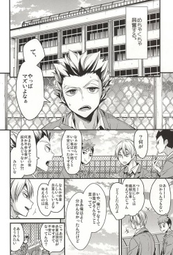 (C88) [Diethelm (Mizuyuki)] Koufuku Jougensetsu (Haikyuu!!) page 7