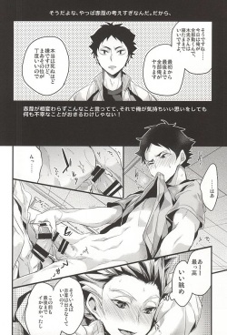 (C88) [Diethelm (Mizuyuki)] Koufuku Jougensetsu (Haikyuu!!) page 9