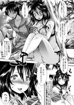 COMIC Masyo 2015-10 page 9