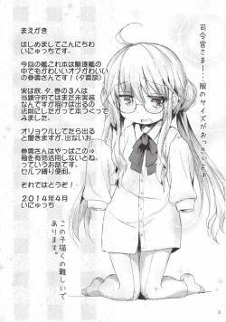 (COMIC1☆8) [Inyu-goya (Inyucchi)] Musunde Hiraite (Kantai Collection -KanColle-) page 2