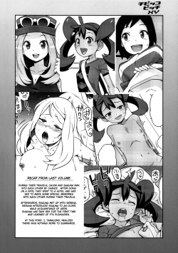(COMIC1☆8) [Funi Funi Lab (Tamagoro)] Chibikko Bitch XY 2 (Pokémon) [English] [Belldandy100] [Decensored] page 3