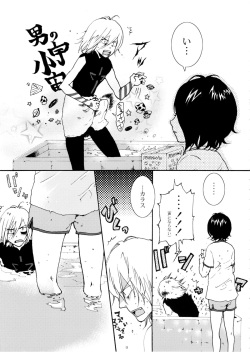 [Nobicco (Happa Nobitarou)] Ikenai Kotokai (Noein) page 10