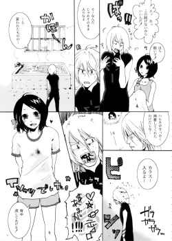 [Nobicco (Happa Nobitarou)] Ikenai Kotokai (Noein) page 8