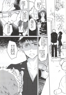 (Renai Jaws 5) [3:00 (Akagi Yuuki)] Pink Police Matsuoka to Banken Yamazaki Sousuke no Yuuutsu (Free!) page 2