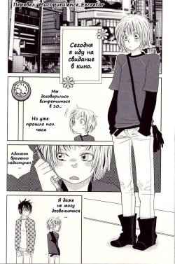 [Kougami Eri] Otoko toka, Onna toka. [Russian] [﻿Mucopurulence_Excretor] page 2