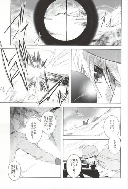 (SUPER24) [Saxe (como)] Faint Promise (Hetalia: Axis Powers) page 2