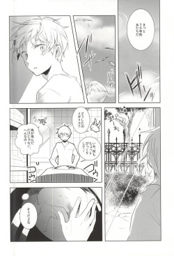 (SUPER24) [Saxe (como)] Faint Promise (Hetalia: Axis Powers) page 3