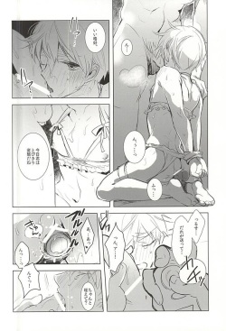 (SUPER24) [Saxe (como)] Faint Promise (Hetalia: Axis Powers) page 5