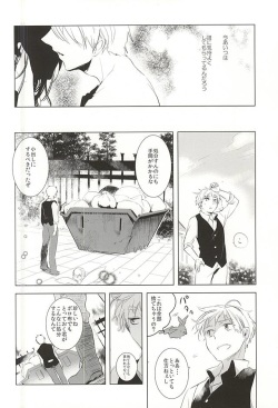 (SUPER24) [Saxe (como)] Faint Promise (Hetalia: Axis Powers) page 7