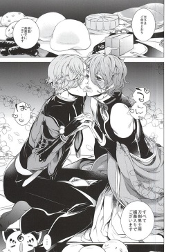 (SPARK10) [CTN (Teshio)] Ore no Yome to Uguisumaru ga Miyabi ni Ore ni Muchuu ni naru Ochakai (Touken Ranbu) page 2