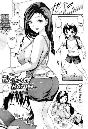 [E-Musu Aki] Hajimete no Okaa-san | The First Mother (COMIC MILF 2012-04 Vol. 6) [English] {Kusanyagi} cover