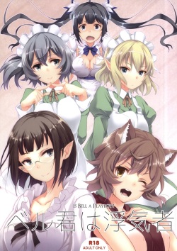 (SC2015 Summer) [Seven Days Holiday (Shinokawa Arumi, Koga Nozomu)] Bell-kun wa Uwakimono (Dungeon ni Deai o Motomeru no wa Machigatteiru Darou ka) page 1