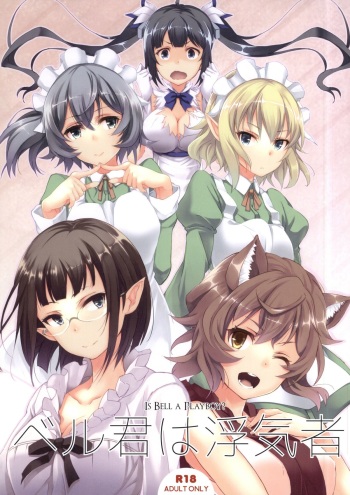 (SC2015 Summer) [Seven Days Holiday (Shinokawa Arumi, Koga Nozomu)] Bell-kun wa Uwakimono (Dungeon ni Deai o Motomeru no wa Machigatteiru Darou ka) cover