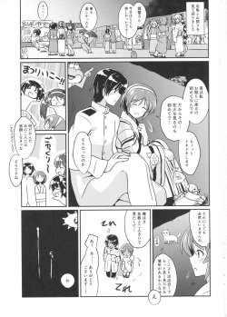 (Gunreibu Shuho &amp; Houraigekisen Yo-i! Goudou Enshuu 3Senme) [L5EX (Kamelie)] Natori to Matsuri no Ato ni (Kantai Collection -KanColle-) page 2