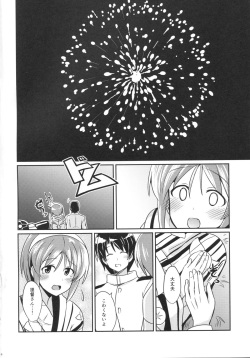 (Gunreibu Shuho &amp; Houraigekisen Yo-i! Goudou Enshuu 3Senme) [L5EX (Kamelie)] Natori to Matsuri no Ato ni (Kantai Collection -KanColle-) page 3