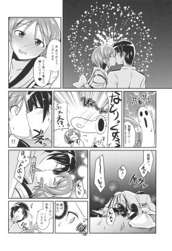 (Gunreibu Shuho &amp; Houraigekisen Yo-i! Goudou Enshuu 3Senme) [L5EX (Kamelie)] Natori to Matsuri no Ato ni (Kantai Collection -KanColle-) page 5