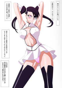 [Purple Haze (Lime)] EroCos Vol. 46 (Bleach) page 2