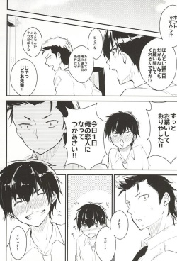 (Winning Shot 3) [Shiroino. (Nyarosu)] Birthday Limited. (Daiya no Ace) page 2