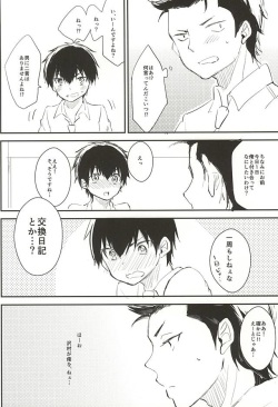 (Winning Shot 3) [Shiroino. (Nyarosu)] Birthday Limited. (Daiya no Ace) page 3