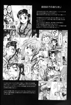 (C68) [Kuroyuki (Kakyouin Chiroru)] Milk Hunters 4 (Futari wa Precure) [Russian] [BLANDR] page 3