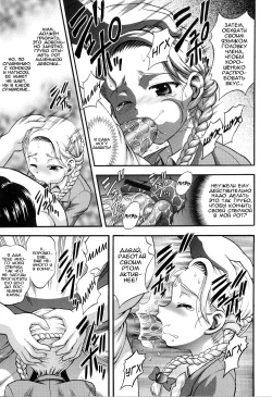 (C68) [Kuroyuki (Kakyouin Chiroru)] Milk Hunters 4 (Futari wa Precure) [Russian] [BLANDR] page 8