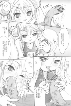 (Naisho no Jikan) [Apricot Sirup (Hi~mosu, Marui)] Doki Doki Kodomo Time (Kodomo no Jikan) page 10