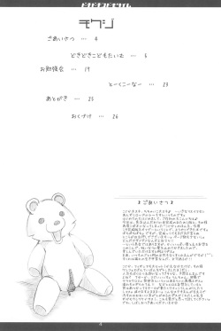 (Naisho no Jikan) [Apricot Sirup (Hi~mosu, Marui)] Doki Doki Kodomo Time (Kodomo no Jikan) page 6