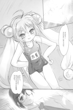 (Naisho no Jikan) [Apricot Sirup (Hi~mosu, Marui)] Doki Doki Kodomo Time (Kodomo no Jikan) page 7