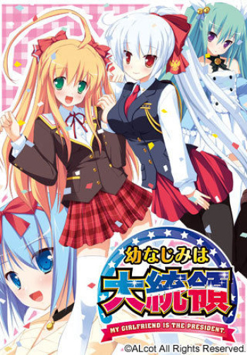[Alcot] Osananajimi wa Daitouryou: My girlfriend is the President. cover