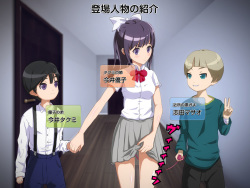 [Nanamigumi] Boku no Oneechan ga Kinjo no Aku Gaki no Sei Omocha ni Naru Hanashi. page 2