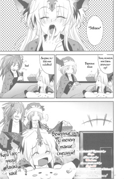 (C77) [Alemateorema (Kobayashi Youkoh)] GARIGARI 18 (Seiken Densetsu 3) [Russian] [Witcher000] page 3